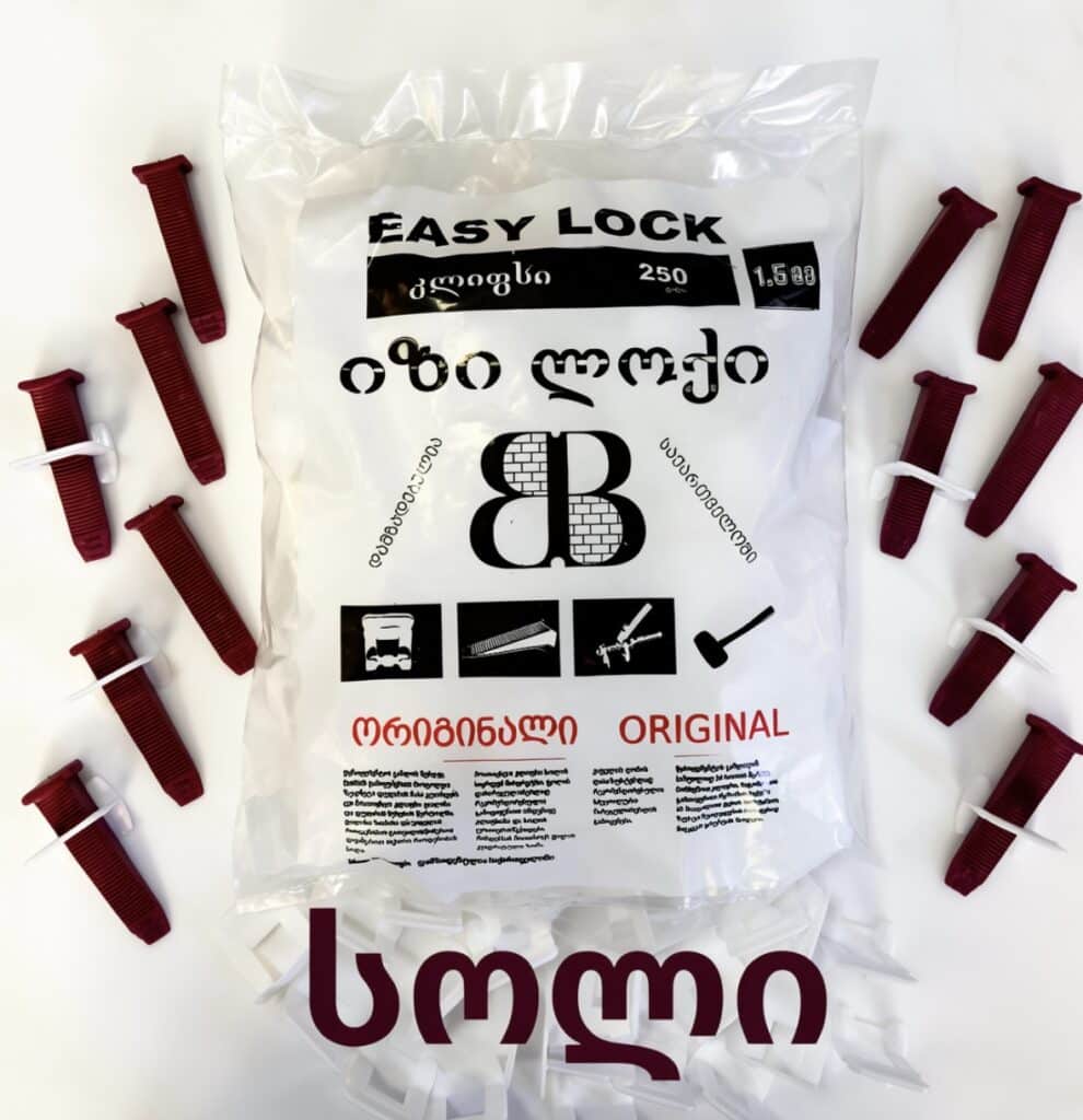 სოლი, Easy-Lock/იზი-ლოქი
